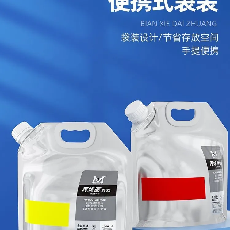 美邦丙烯 1000毫升 美邦丙烯颜料墙绘防水不掉色1L袋装