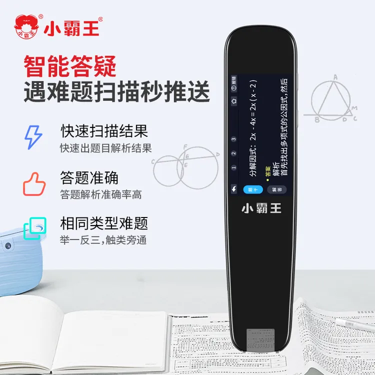 Subor/小霸王b100pro全科扫读笔离线词典翻译笔小初高中通用神器