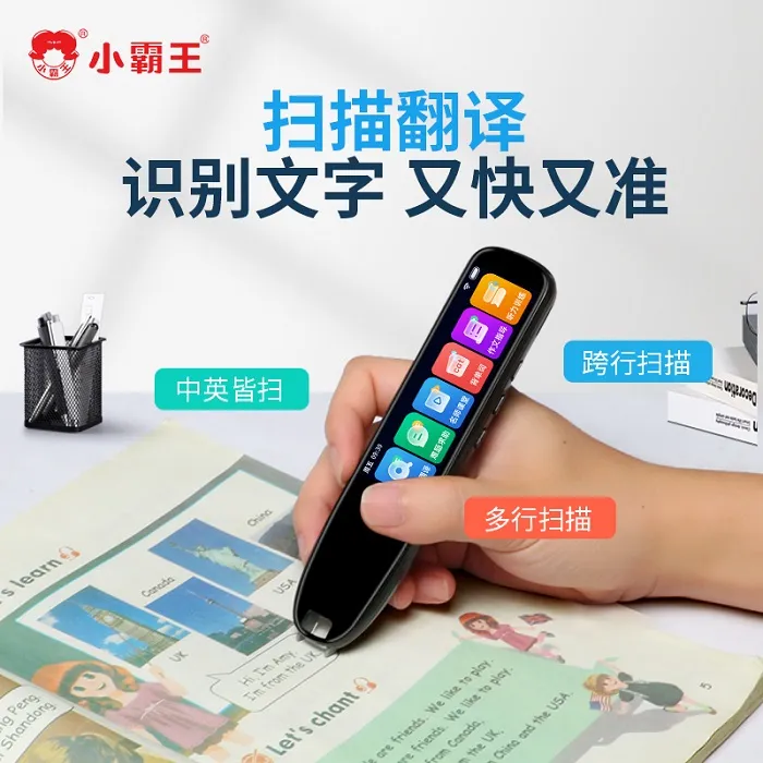 小霸王离线大屏学习扫读笔神器SD02小初高全科辅导学习扫读笔神器