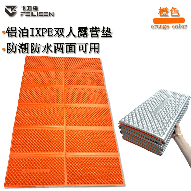 IXPE蛋槽垫户外露营垫加厚带铝泊覆膜爬行垫野餐垫可折叠野营垫商品图