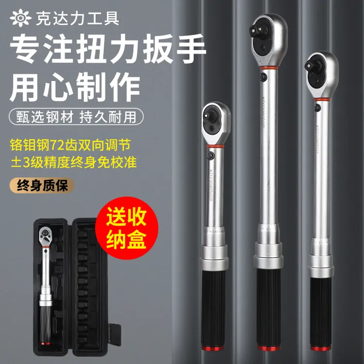 克达力预置可调自行车汽修火花塞摩托车五金用品神器