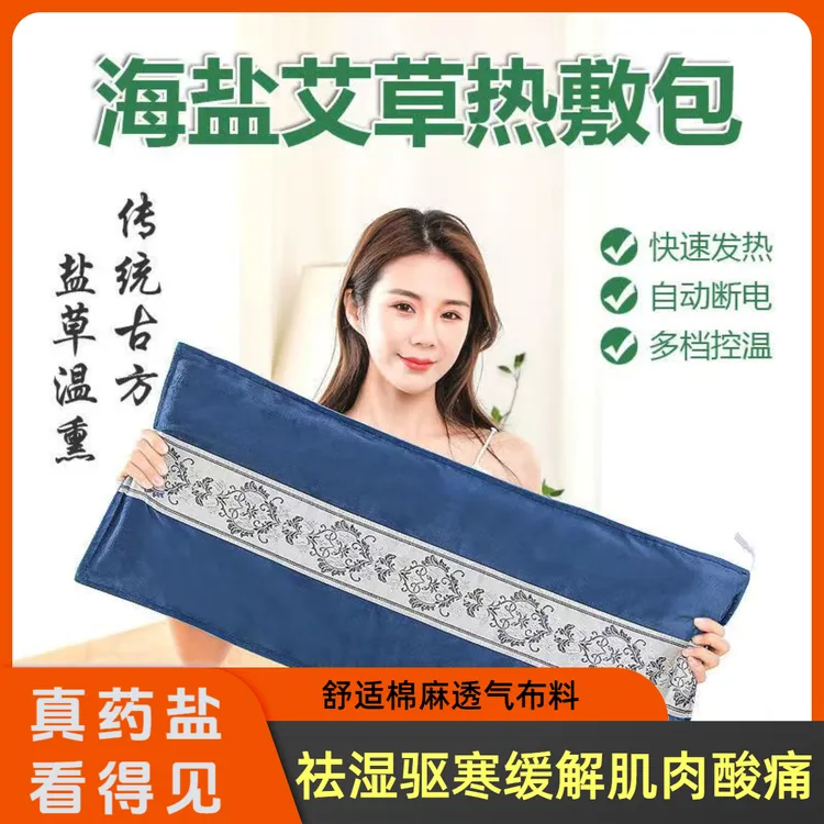 海盐艾草艾灸大姨妈暖宫肚护腰颈椎间盘突出专用膝盖祛湿热敷腰带