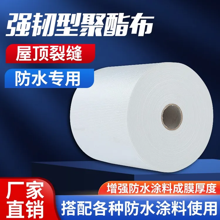 聚酯布专用聚酯布无纺布材料地坪漆水泥地面漆防水耐磨