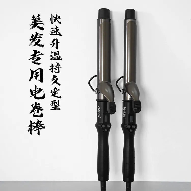 美发专用电卷棒快速升温 持久定型 不伤发