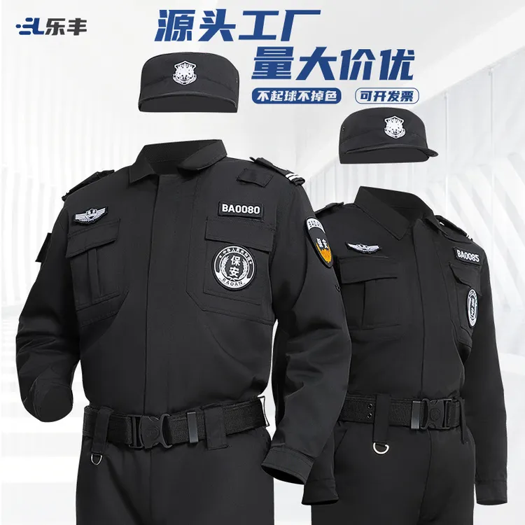 2025新款保安工作服春秋款男作训服长袖秋冬装黑色执勤服制服套装