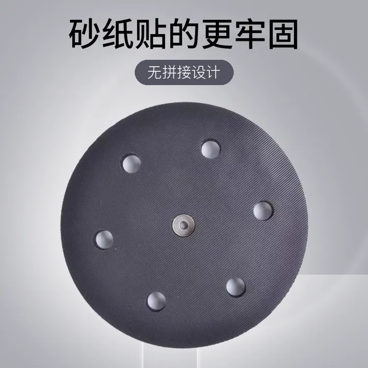 腻子墙面打磨机通用9寸粘盘砂纸机原装正品配件砂纸盘海砂皮盘
