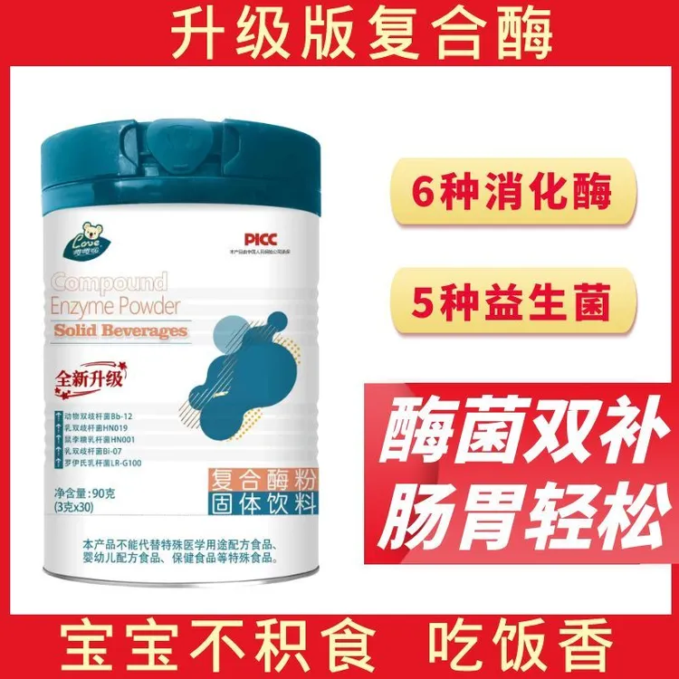 嘤嘤嗳复合酶粉升级版消化酶益生菌便秘蛋白酶