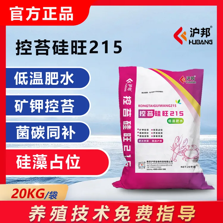沪邦控苔硅旺215低温肥水矿钾控苔水产养殖专用鱼虾蟹正规袋装商品图