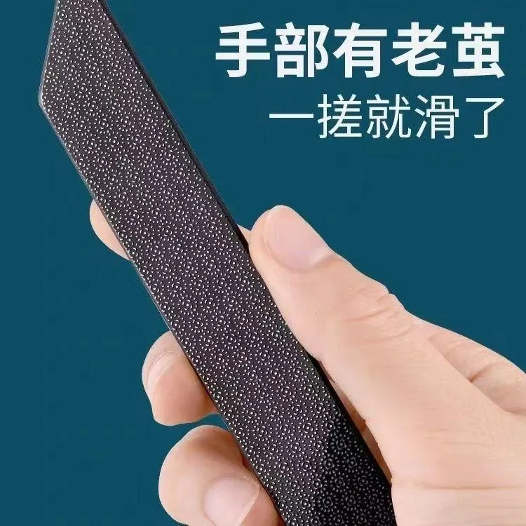 纳米硬皮去除神器手部去死皮去老茧工具搓新款磨脚器去死皮手指锉