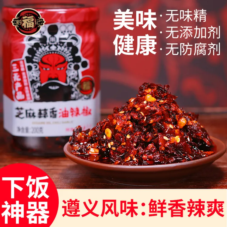 黔福记无添加辣椒酱 三无系列 芝麻蒜香油辣椒农村