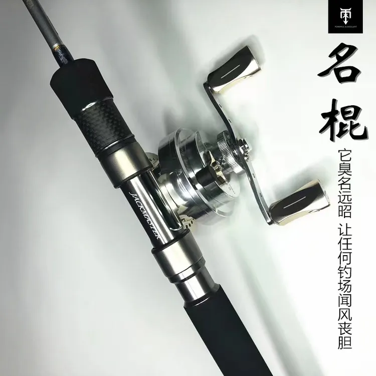 筏竿 JACKMASTER名棍杰克大师筏钓杆淡水筏竿桥筏钓鱼杆