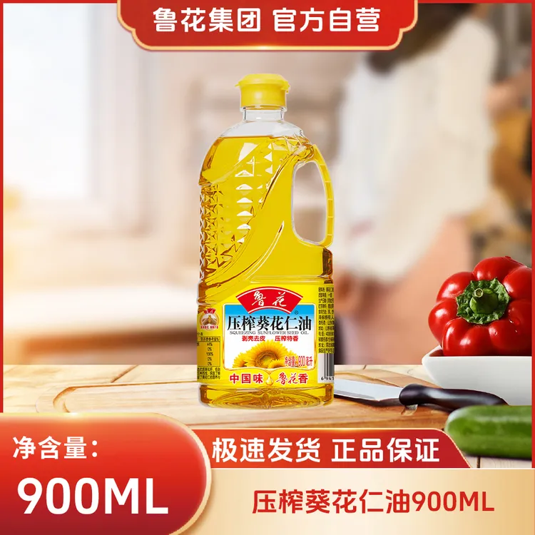 鲁花【直营】900ml葵花仁油5S物理压榨食用剥壳葵花籽油不油腻