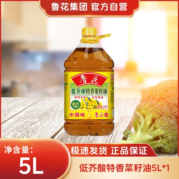 鲁花【直营】5L低芥酸特香菜籽油一级压榨纯菜籽油家用食用油大桶装