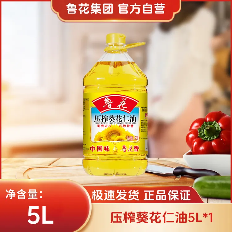 鲁花【直营】一级压榨葵花籽仁油5L浓香家用食用油大桶营养清香