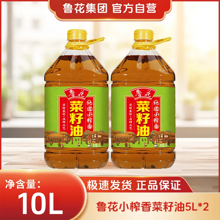 鲁花【直营】小榨香系列菜籽油5L*2非转基因物理压榨一级食用油