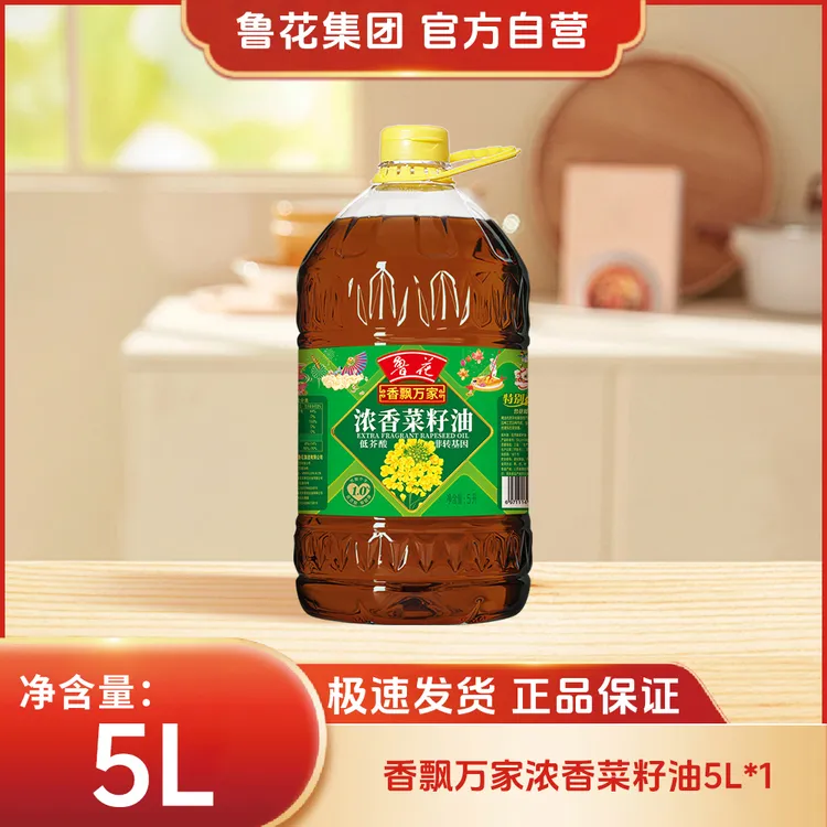 鲁花鲁花【直营】5L非转基因香飘万家低芥酸浓香菜籽油压榨工艺营养