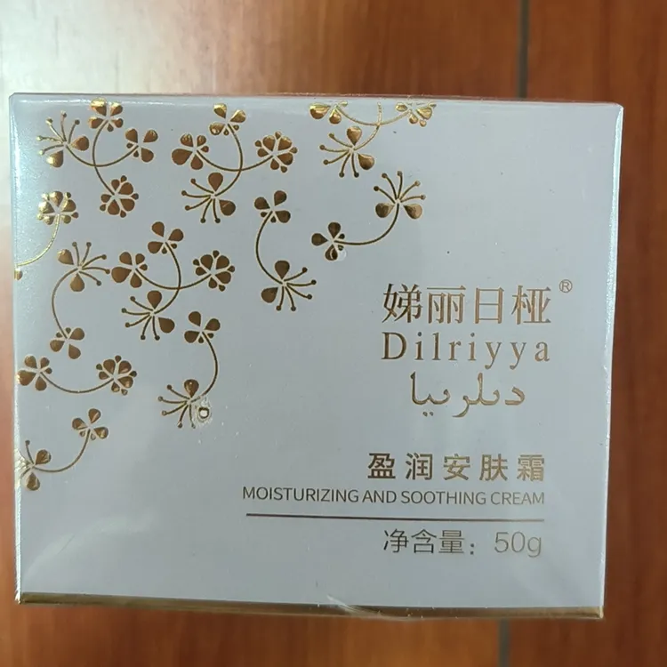 娣丽日桠盈润安肤霜送水光粉底霜