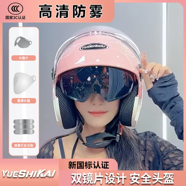 爆款秋冬新款国标认证摩托车电动车头盔男女同款四季通用保暖防雾