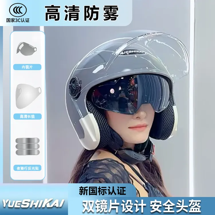 新国标电动车头盔摩托车冬季户外骑行保暖防风防寒护具女款