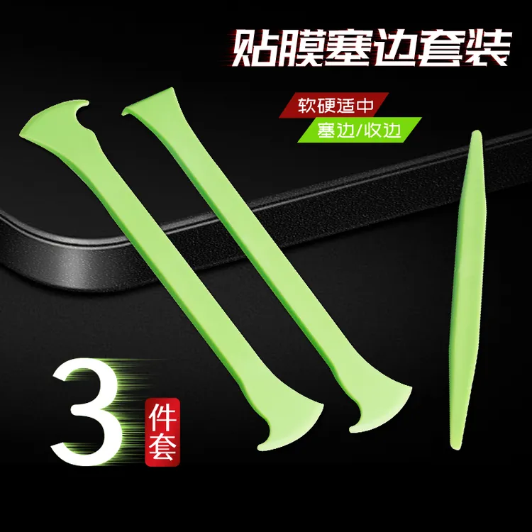 边缝隙塞边刮修边细节处理塞边三件套 改色收边贴膜工具车衣刮板