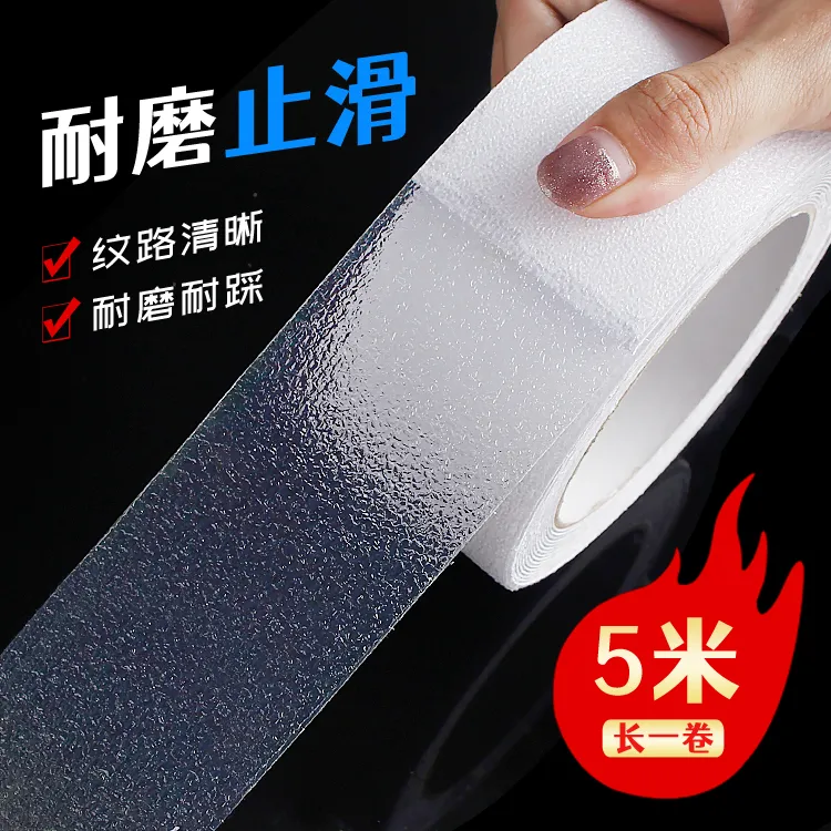 浴室止滑胶带用于瓷砖地面楼梯踏步贴台阶贴橡胶材质耐磨耐踩