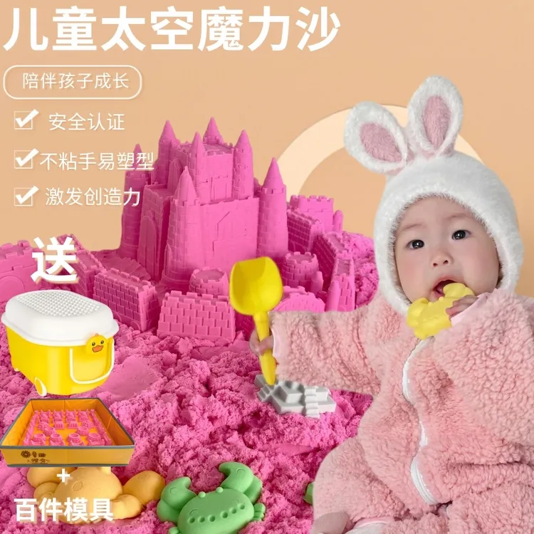 儿童室内太空沙安全保障儿童玩具套装微珠材质不粘手易塑性好收纳