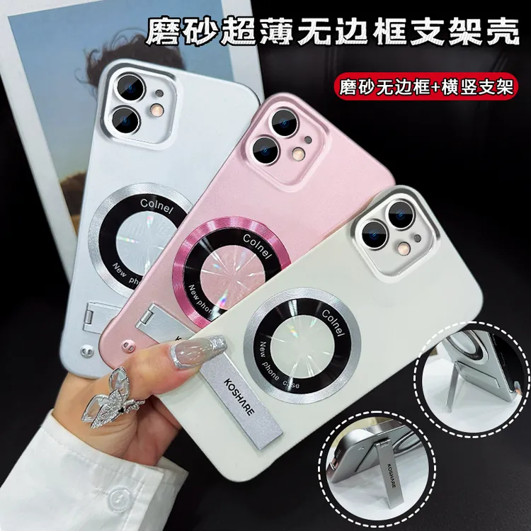 适用苹果12高级感防摔折叠支架磁吸电镀磨砂银无边框手机壳