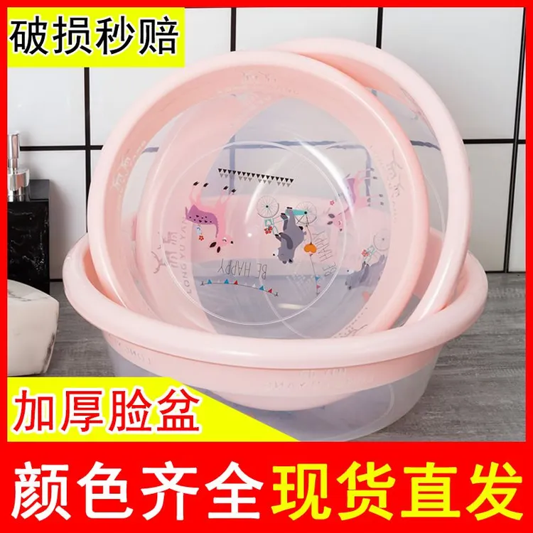 加厚透明洗脸盆家用塑料盆可爱少女心婴儿盆学生宿舍洗衣洗脚盆子