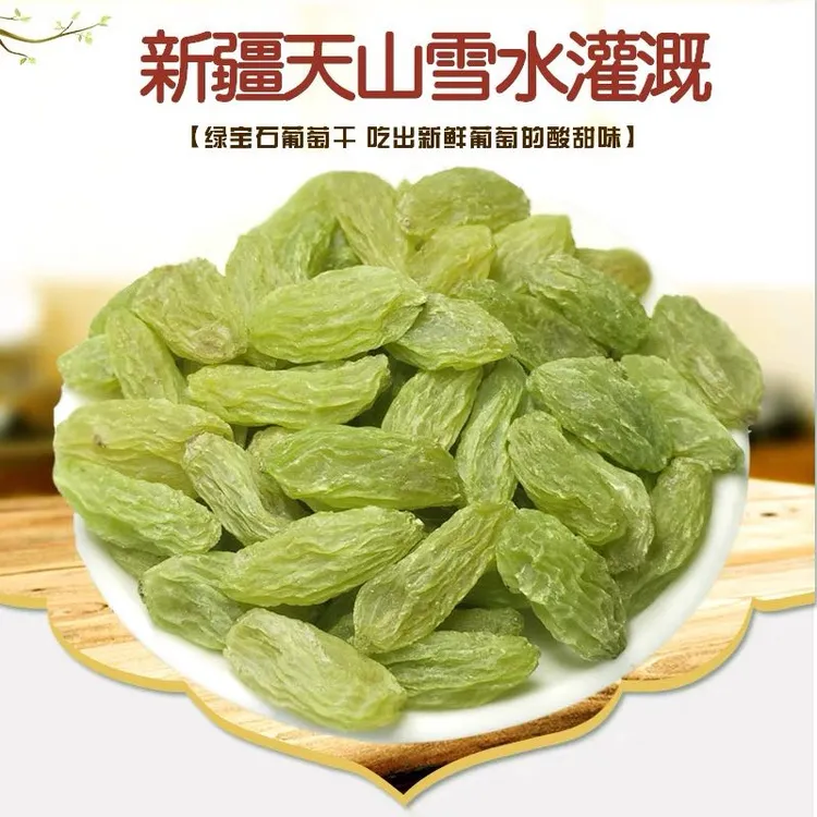 新疆吐鲁番葡萄干绿宝石葡萄干酸甜新鲜袋新疆直发
