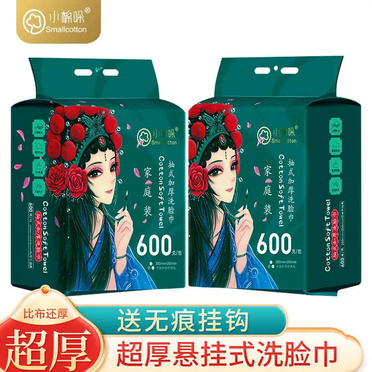 小棉哚洗脸巾国潮风加厚悬挂式棉柔巾一次性洁面巾干湿两用不掉絮