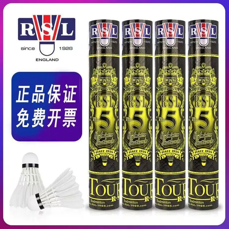 正品亚狮龙5号羽毛球RSL5稳定耐打用球耐用训练礼物球俱乐部