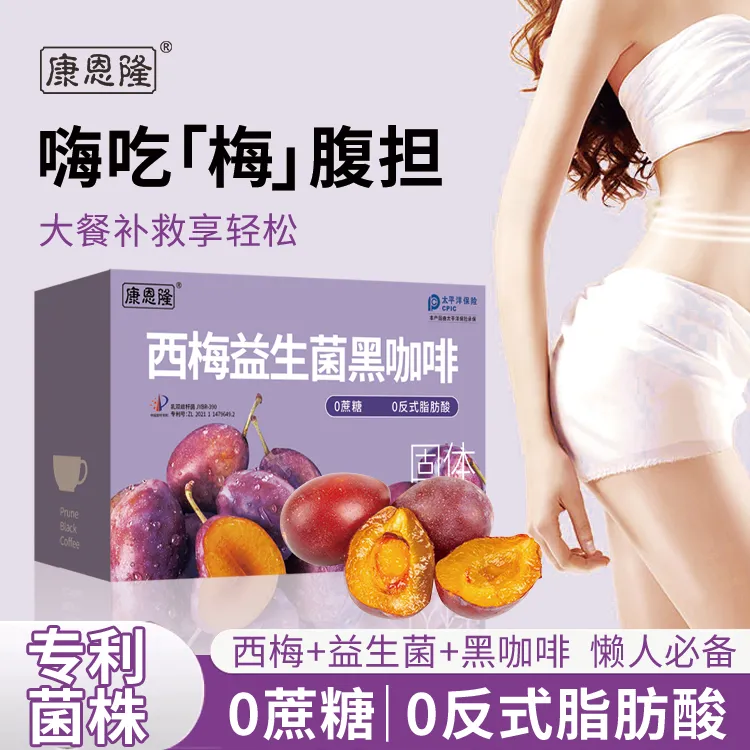 【西梅益生菌黑咖啡】康恩隆速溶黑咖啡西梅益生菌阿拉比卡咖啡正品