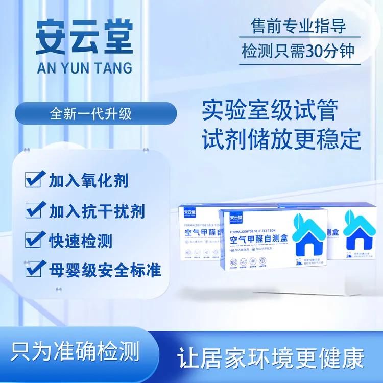 【测的准】甲醛检测盒自测甲醛仪盒子测甲醛盒子精准抗干扰环保绿色