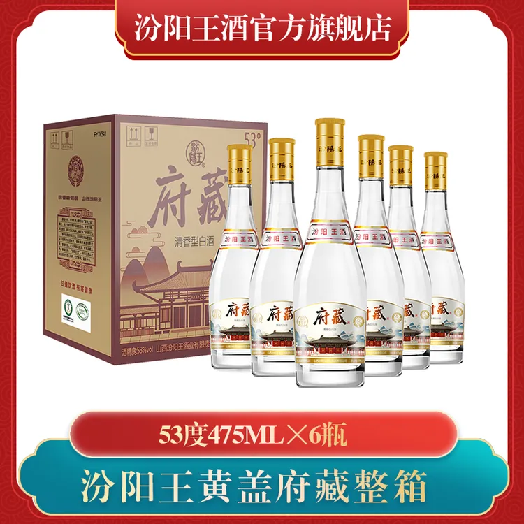 府藏黄盖、红盖清香型纯粮42度/白酒