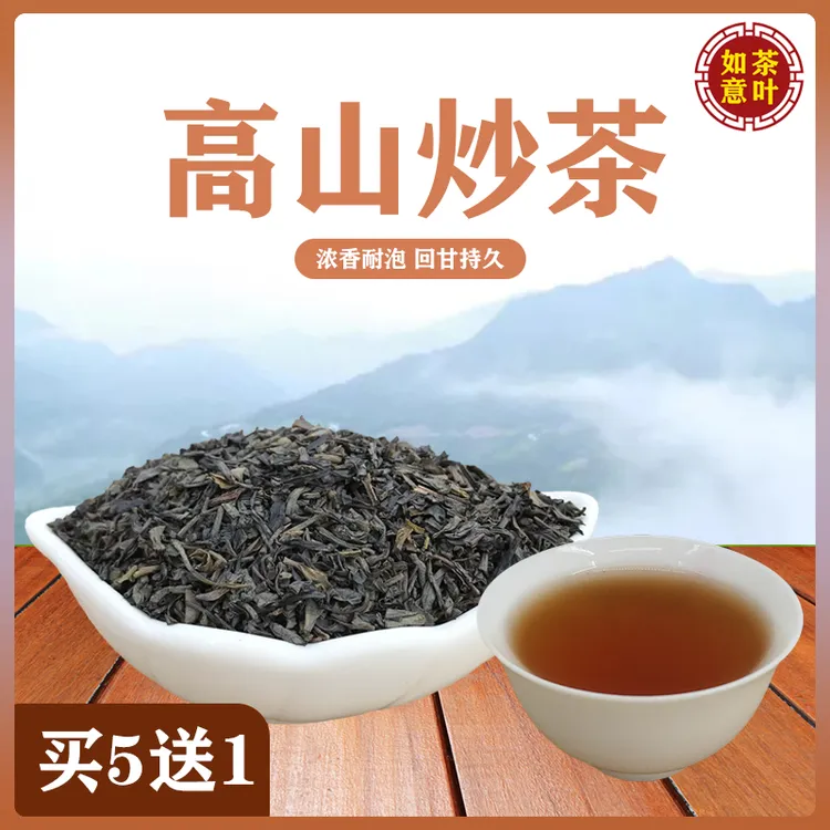 坪上炒茶 揭阳玉湖五房高山炒茶 浓香型 2025新春茶 功夫茶好喝