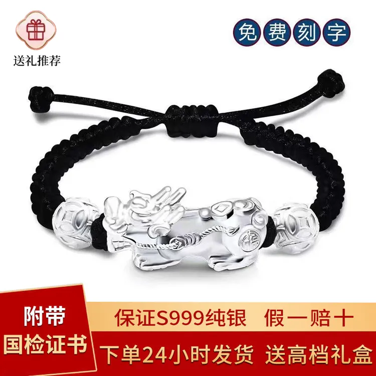 足银手链 999足银红绳手链女手工编织绳红黑绳串男本命年情侣刻字