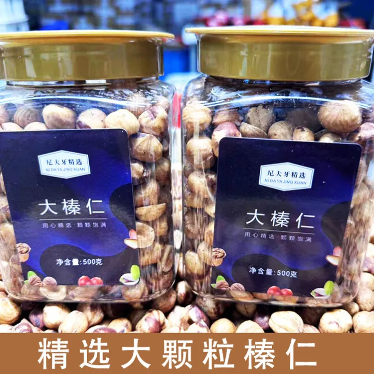 木乃壳东北大榛仁榛子仁 大铁锅笨炒 500g/罐多规格选项原味原香