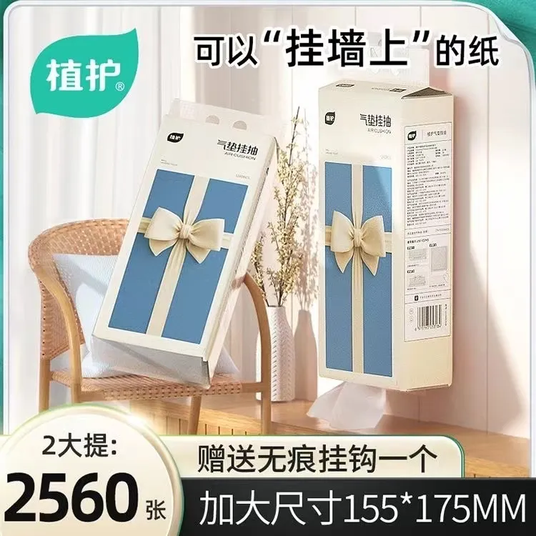 【新疆包邮】植护挂抽气垫纸巾蝴蝶结320抽2壁挂抽取式挂式抽纸