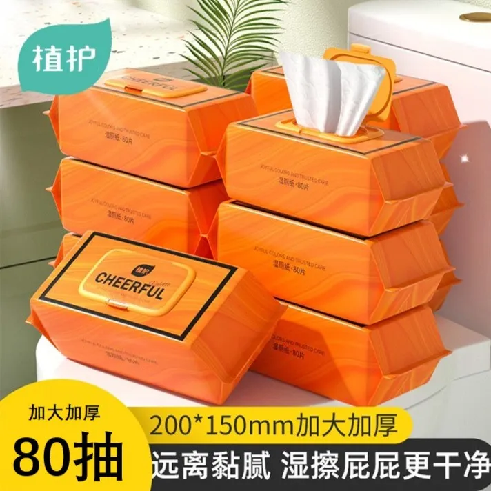 植护悦色橙深度清洁厕后残留物厕所卫生间湿巾纸可冲不堵湿厕纸