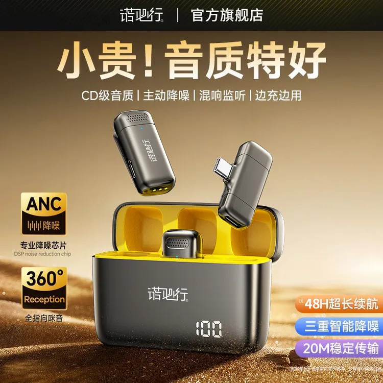 【顺丰发货】降噪收音无线领夹麦克风专业直播录音收音麦超长续航