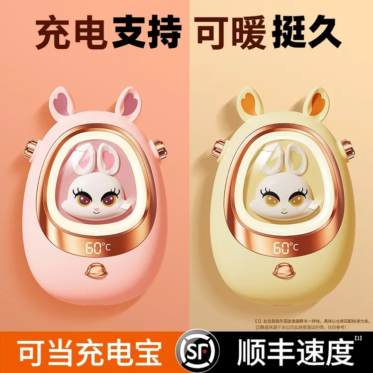 【可爱卡通usb暖手宝充电二合一学生女生迷你粉色手握防爆便携式】