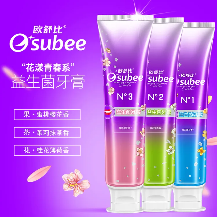 （拍一发三）口香糖益生菌牙膏 亮白牙齿清新口气 花香茶香果香护龈