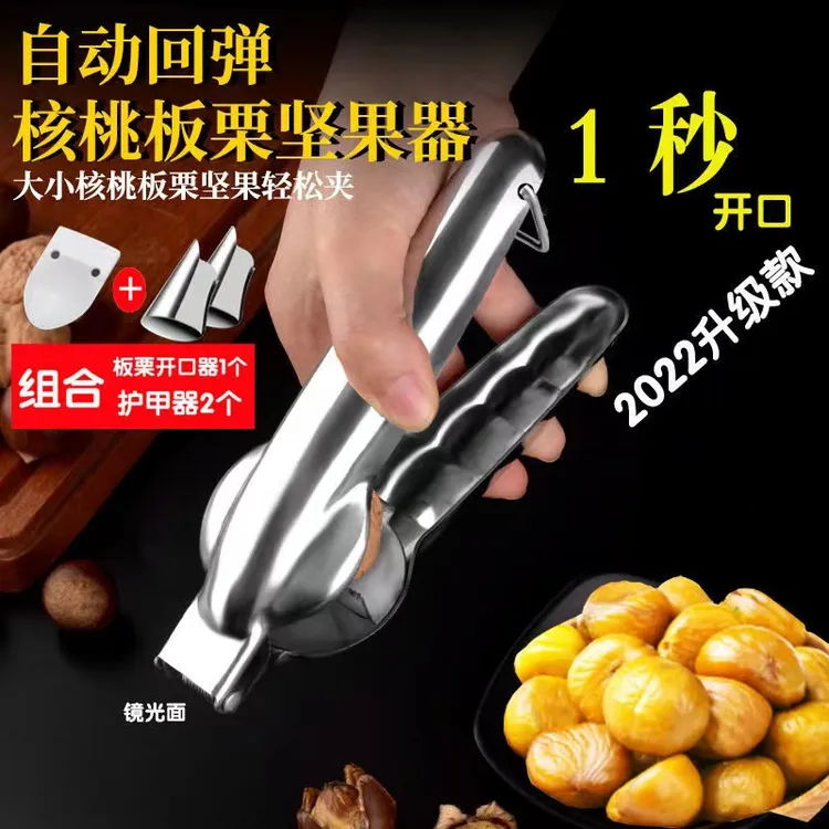板栗开口器十字缝剥栗子神器不锈钢家用弹力核桃开壳板栗夹剥壳器