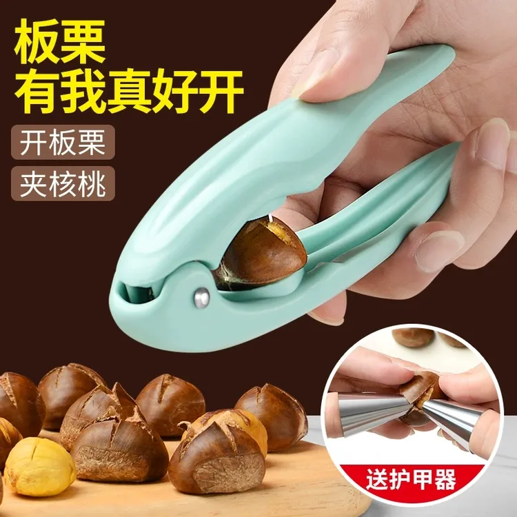 板栗十字开口器去皮壳夹子家用生板栗开口神器大小通用剥栗子工具