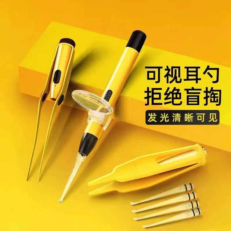 【发光耳勺】掏耳掏耳朵神器挖耳勺带灯宝宝耳屎儿童掏耳器神器