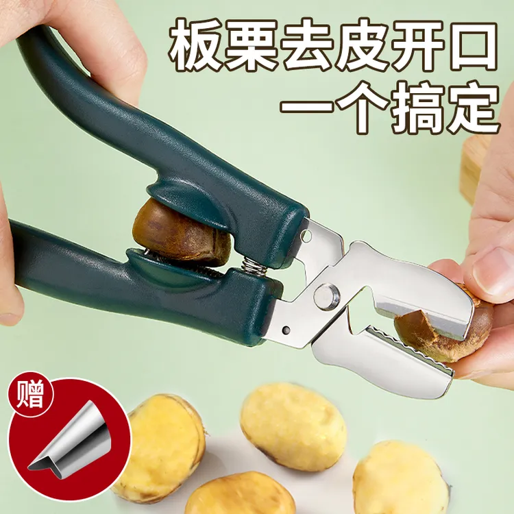 去壳皮栗子剥板栗神器开口器坚果多功能钳子生板栗夹子开口机工具