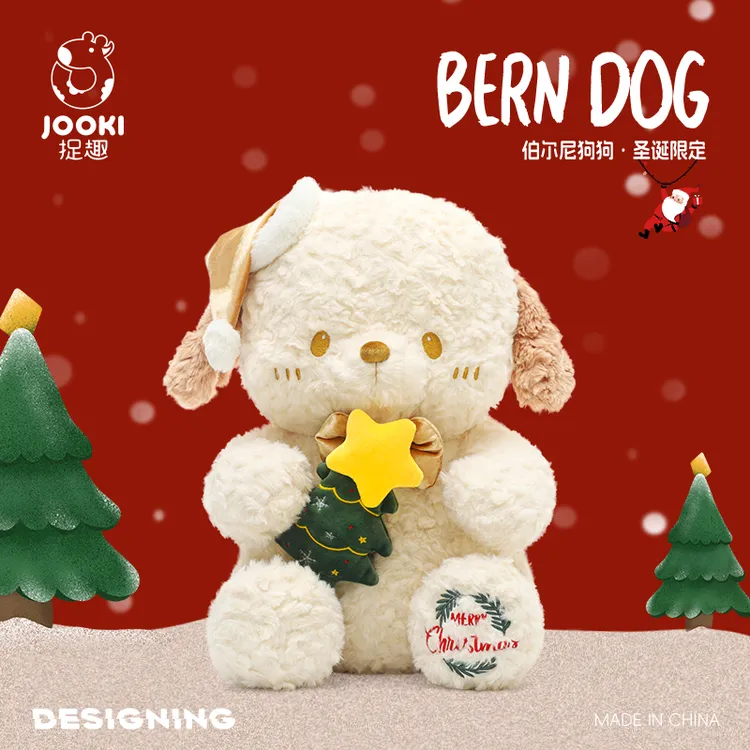 捉趣伯尔尼狗狗毛绒玩具玩偶公仔布娃娃圣诞节网红生日礼物送女生
