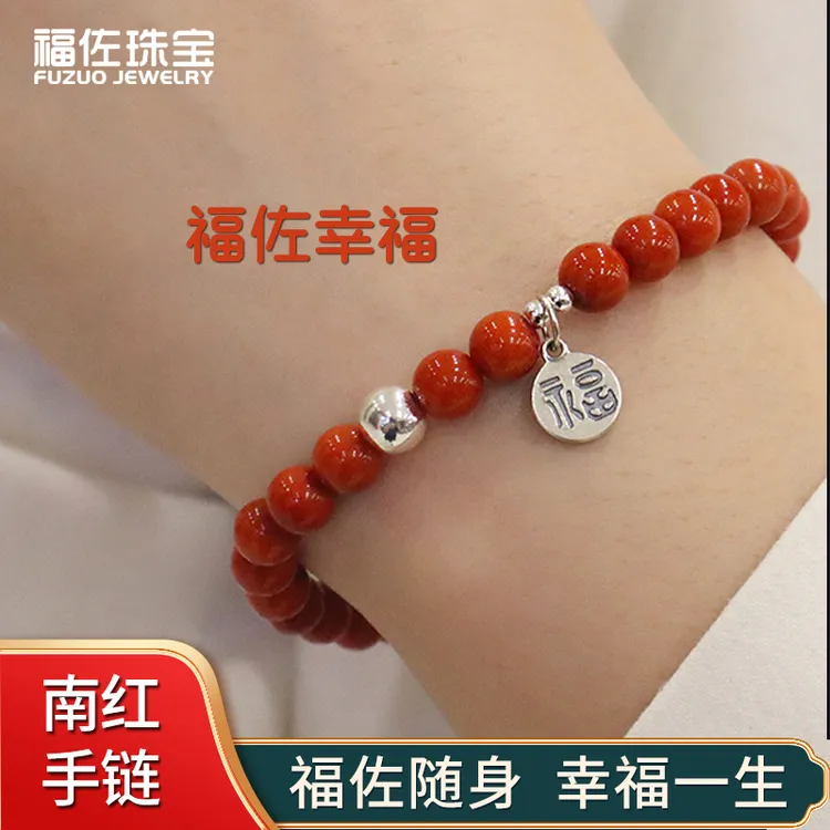 福佐天然南红玛瑙纯银吊坠闺蜜手链吉祥如意女生小众设计感手饰
