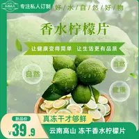 云南冻干柠檬片罐装夏季春季秋季送礼自然精选品质生活香水柠檬片