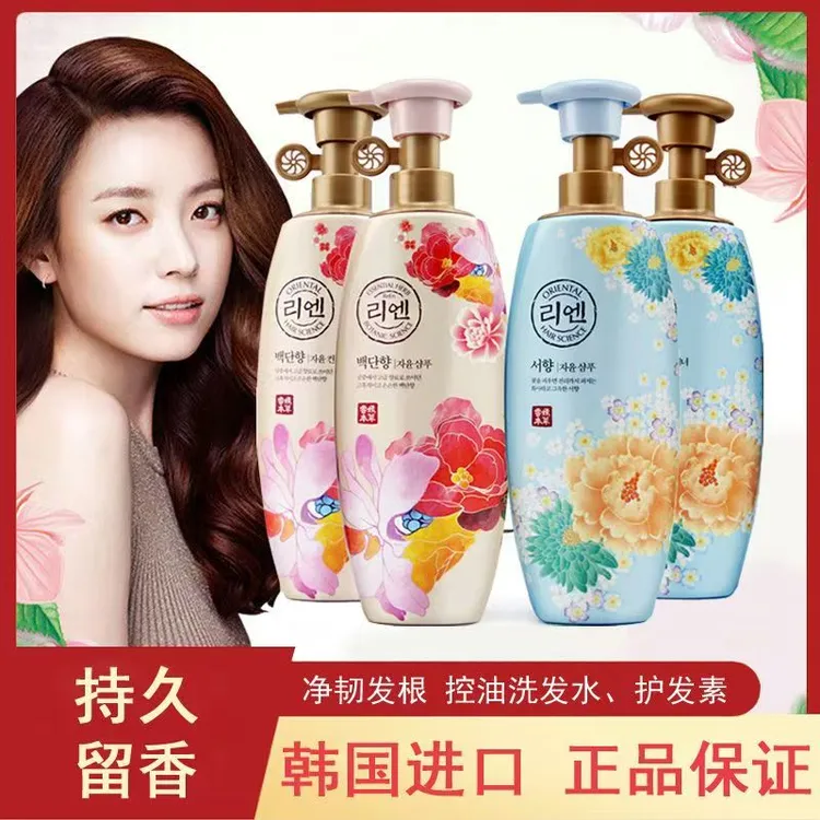 韩国LG睿嫣白檀香洗发水护发素水润洗头柔顺清爽护理蓬松500ml/瓶